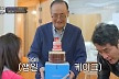 강주은, 父 생일 케이크 선물에 눈물…♥최민수 