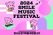 SM, ‘2024 SMile Music Festival’ 청소년 참가자 모집