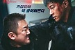 韓 최초 트리플 천만 '범죄도시4', '어벤져스' 안 무섭다..마동석 6번째 천만 영화 [스타이슈]