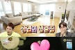 '새신랑' 이상엽, '아내 취향 100%' 고급스러운 신혼집 최초 공개 [RE:TV]