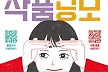 세이브더칠드런, 제10회 아동권리영화제 단편영화 공모