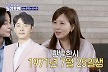 양정아, '썸남' 김승수 언급..