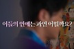 SBS '신들린 연애' 6월 18일 첫방..신동엽X유인나X유선호 MC[공식]