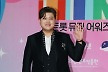 '음주운전' 김호중, '슈퍼클래식' 예매 취소 수수료 전액 부담[공식]