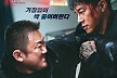 '범죄도시4', 상하이국제영화제 공식 초청…한한령까지 뚫은 인기