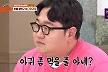 나선욱 '아귀찜'→풍자 '골동면'...인생 맛집에 '침샘 폭발' (먹찌빠)