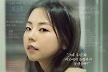 안소희, 일타 국어강사 변신…'대치동 스캔들' 6월 개봉