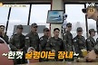 이도현 군 복무 모습, '백패커2' 통해 만난다