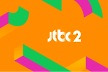 JTBC 산하 4개 채널 3일 15분 정파 방송사고 
