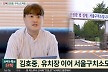 김호중, 정준영 '서울구치소 독방' 후배..