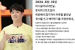 '사기‧성희롱 의혹' 유재환, 유서로 심경 고백  