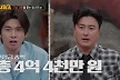 '용감한 형사들3' 子 살해한 엄마… 19살 차 연인이었다 '충격'