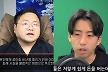 '쯔양 공갈협박' 유튜버 구제역·주작감별사 구속 