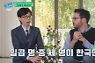 파브리, 사기 당해 한국왔다! 