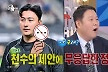 '선거 논란' 이천수, 안정환에 손절당했나 