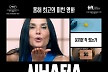 '오징어 게임2' 제작사·소지섭, 데미 무어 '서브스턴스' 공동 투자!