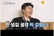 김종민, ♥11살 연하 히웅이 위해 경제권 포기('신랑수업')[어저께TV]