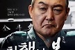 '서울의 봄→취했나 봄' 尹 비상계엄에 또 다시 부는 '서울의 봄' 에 대한 재평가[MD포커스]