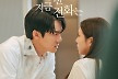 채수빈 속마음 듣는다…임연, '지거전' OST '숨' 가창