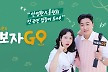 '놀뭐'·'아형' 이어 '가보자GO'도 줄결방..탄핵안 여파 뉴스 특보 편성