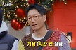 '런닝맨' 1박 2일, 초호화 연말 파티 시작...멤버들만 모여도 시상식 라인업