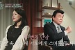 '66세' 주병진, 맞선녀 최지인과 애프터 데이트..나이차+악플까지 