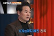 김창옥 63㎏ 홀쭉 과거 