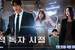 '전독시', '판타스틱4' 개봉에도 1위 유지…영화 할인 업고 주말 관객 사로잡나