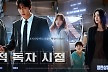 안효섭·이민호 ‘전독시’, 이틀 연속 1위…첫 주말이 온다 [SS박스오피스]
