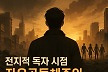 회사 출입문 잡아주는 김독자, '전지적 독자 시점'에 담긴 의미