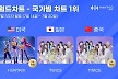 美 '케데헌' 헌트릭스·亞 트와이스, 글로벌 차트 꽉 잡은 K팝 [공식]
