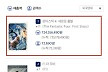 ‘판타스틱4’ 개봉 첫날 외화 박스오피스 1위