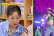 이수지 워터밤 노출...