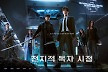 [주말극장가] '전지적 독자 시점' 첫 주말 박스오피스 1위 예약
