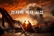 '전독시', 3일째 박스오피스 1위… 예매율 1위는 '좀비딸'
