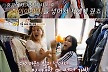 송경아, 명품보다 더 로맨틱…다이아 반지 프러포즈 고백 (가보자GO)