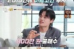 정혁, 기초수급자→비트코인 대박…