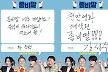 ‘오겜’ 감독도 ‘천만’ 감독도 반했다…‘좀비딸’ 셀럽 추천사