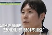 김태희, 5살 때 이혼한 친모 찾는다…40년만 충격 근황(영업비밀)