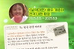 ‘대만 스타’ 계륜미, ‘남색대문’ 재개봉 기념 12년 만에 내한 확정