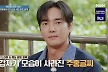 JMS 낙인 강지섭 작심 폭로 