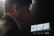 '손석희의 질문들' 세 번째 시즌으로 돌아온다...문형배→염혜란 초대