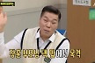 '아형' 올데프 애니, 강호동·서장훈·신동 신세계 家 초대 [TV온에어]