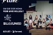 유니스, ‘인상 깊은 2025 KGMA 무대 보여준 아티스트’ 1위 [일간스포츠X팬캐스트]