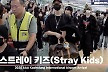 스트레이 키즈(Stray Kids), '안전하게 AAA 도착' [영상]