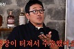하정우, 공효진에 가스라이팅 당했다 