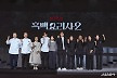 백종원 불참 속 '흑백요리사2' 제발회..제작진