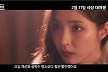 신세경 정체 노출…'휴민트' 2차 예고편 공개