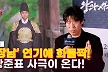 유해진 박지훈에 유지태 전미도까지…믿보배의 연기 차력쇼 ('왕과 사는 남자')