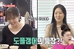 '중식 여신' 박은영, 도플갱어 등장에 스튜디오 '발칵'…